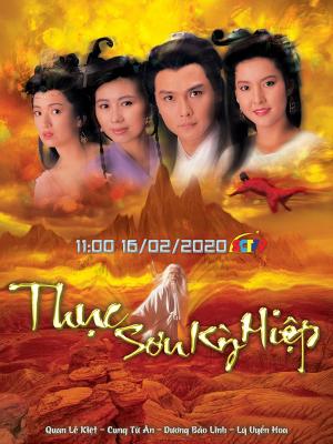 Thục Sơn Kỳ Hiệp